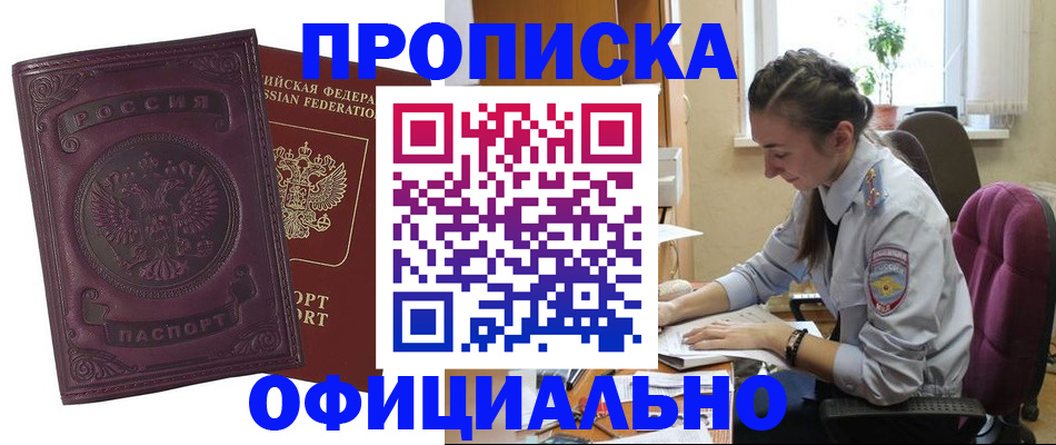 временная регистрация поиск в Пятигорске