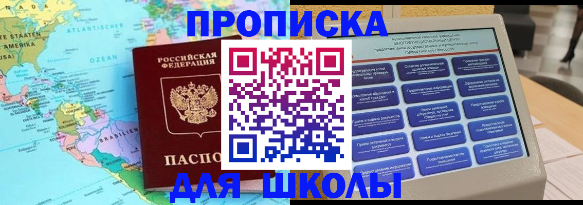 временная регистрация купить в Пятигорске