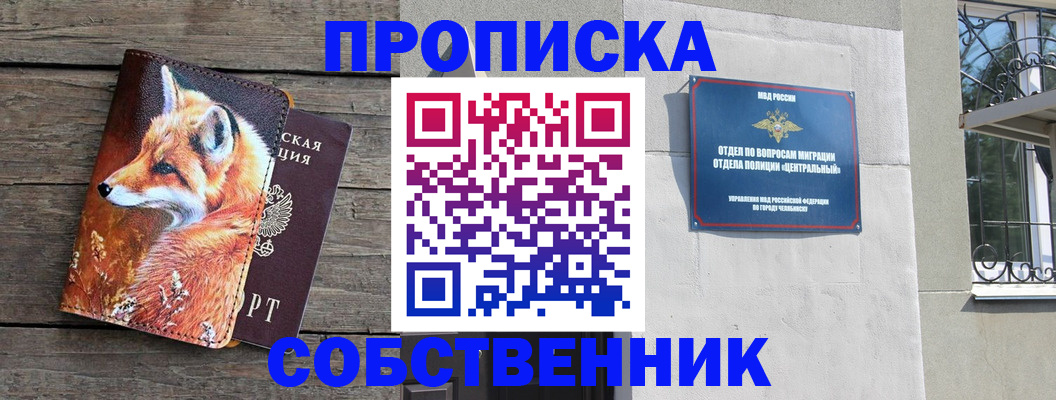 временная прописка в Пятигорске