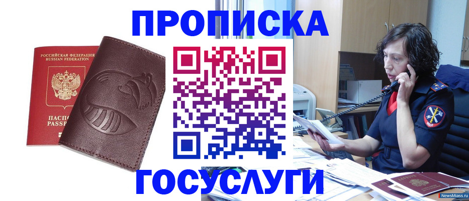 временная регистрация госуслуги в Пятигорске