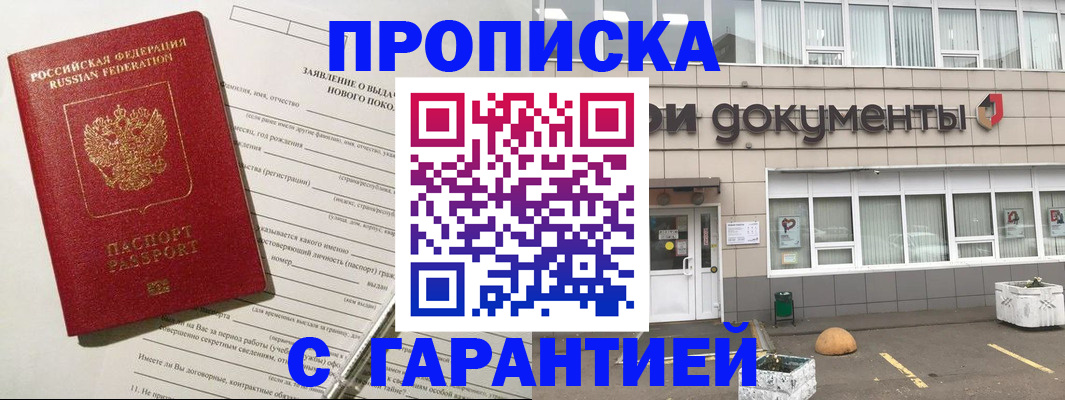 временная регистрация госуслуги в Пятигорске