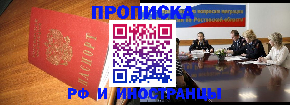 временная регистрация госуслуги в Пятигорске
