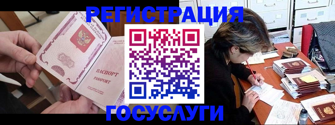 временная регистрация госуслуги в Пятигорске